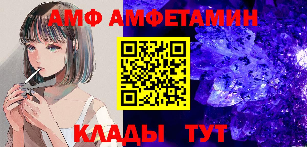 Амфетамин Premium Краснознаменск