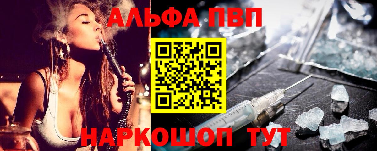 Краснознаменск  A PVP СК  Альфа ПВП крисы CK  A-PVP кристаллы  Вход с VPN 