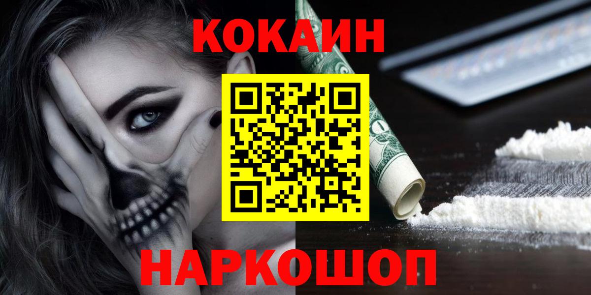 купить наркотики цена  Кокаин Колумбийский  Вход с VPN  Краснознаменск 