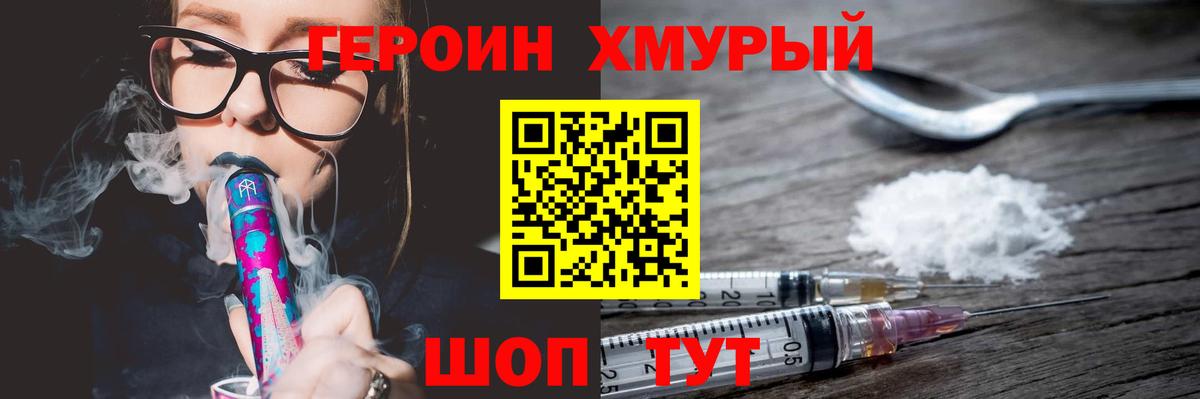 Героин  Вход с VPN  Краснознаменск  Героин афганец 