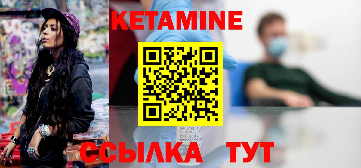 КЕТАМИН VHQ  Вход с VPN  Краснознаменск  КЕТАМИН ketamine 