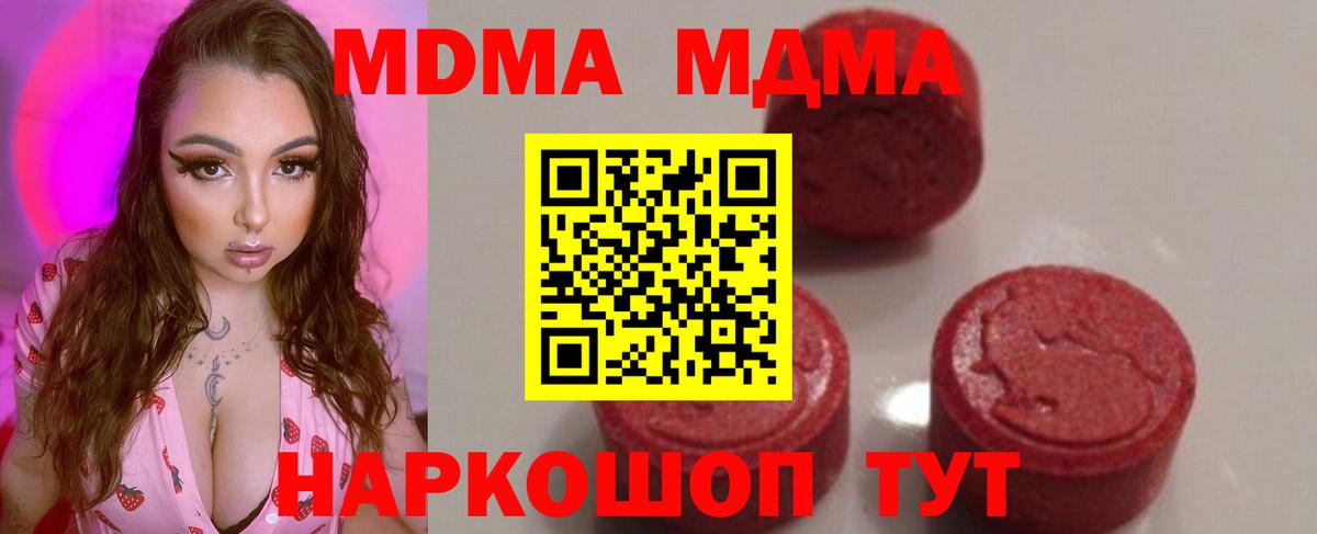 Краснознаменск  MDMA crystal  Вход с VPN  МДМА кристаллы 