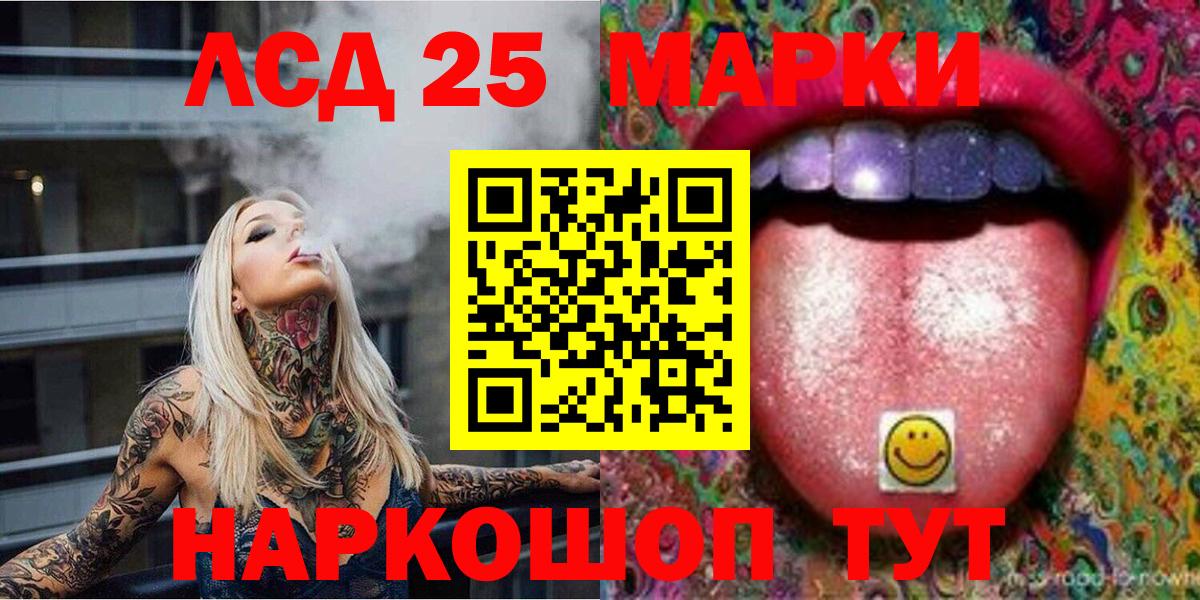 Марки 25I-NBOMe 1,5мг Краснознаменск