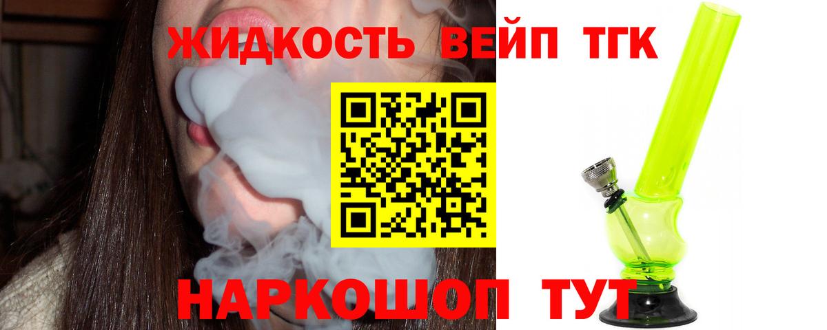 даркнет сайт  ТГК THC oil  Вход с VPN  Краснознаменск 