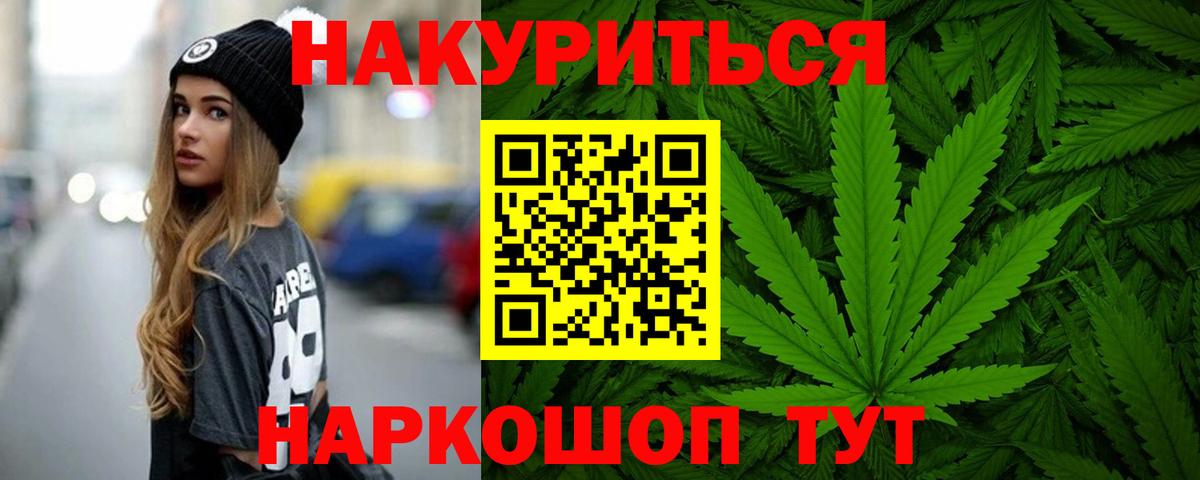 Бошки Шишки Bruce Banner Краснознаменск